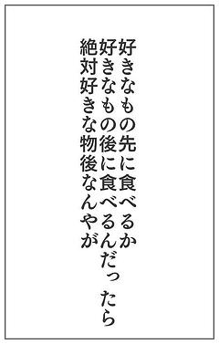 コメント欄で戦争なりそうだけど言いたいこと
