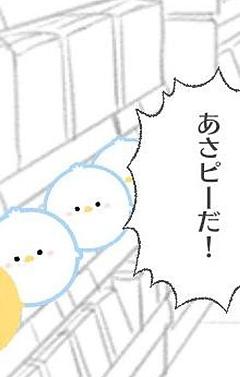 わーい
