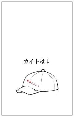 カイトの雑学