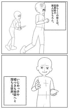 【注意喚起です】信じるか信じないかは、あなた次第。。