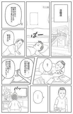 激突仕様
