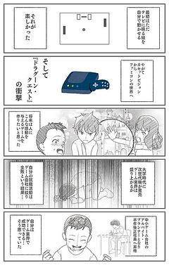 バラ色の開発人生