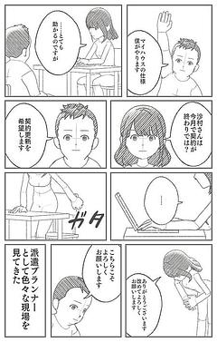 更新、崩壊阻止限界点（前編）