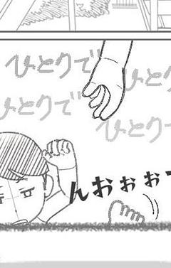 ひとりで