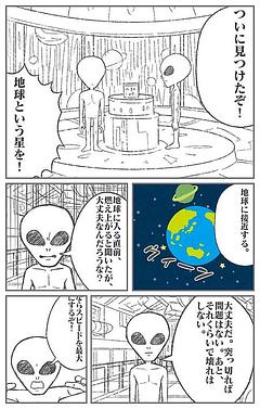 重力を知らない宇宙人たち