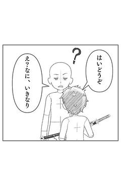 思いついたら四コマ