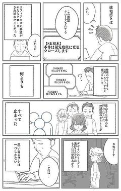 嵐の中を駆け抜けて（前編）