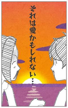 春のいたずら　消えた女生徒