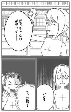 三昧