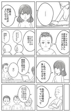 嵐の中を駆け抜けて（後編）