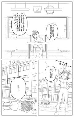 バグ病