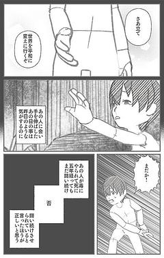 二代目勇者の憂鬱