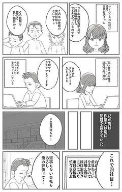 プランナーの残光