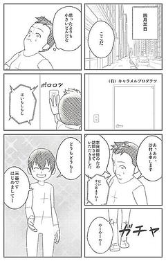 プランナーズヘヴン