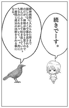 超常現象体験談