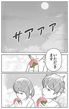 昔ボカロを作るコミュニティで作った歌詞を漫画にしてみるの巻