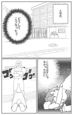 坊主 be ambitious