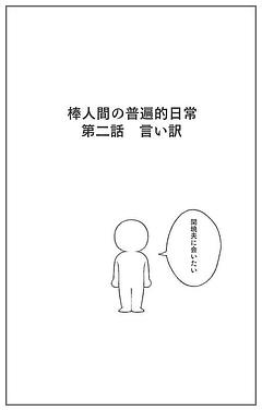 言い訳
