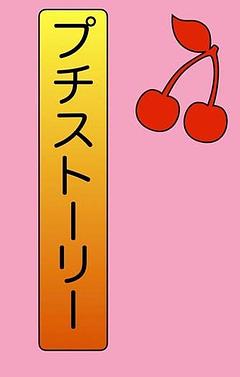 大便王様