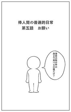 お願い