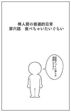 食べちゃいたいぐらい