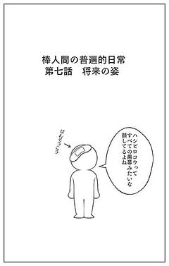 将来の姿