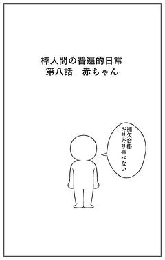 赤ちゃん