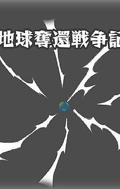 1話　ここは
