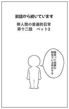 ペット3