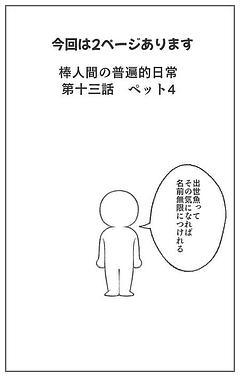 ペット4