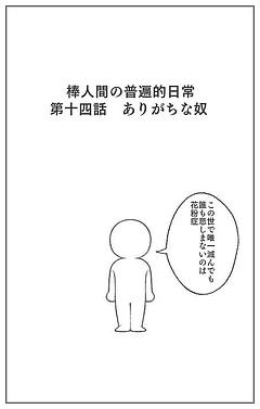 ありがちな奴