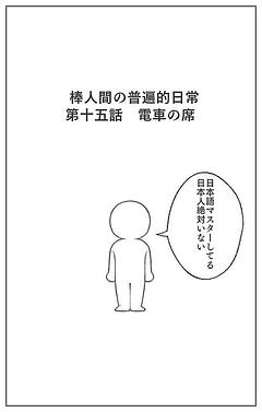 電車の席