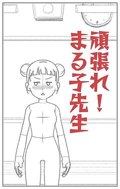 聖戦学園