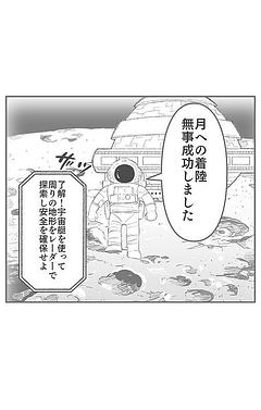思いついたら四コマ