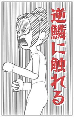 春のいたずら　消えた女生徒