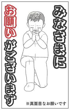 大切なお願い