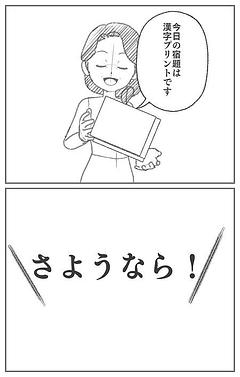 4コマ
