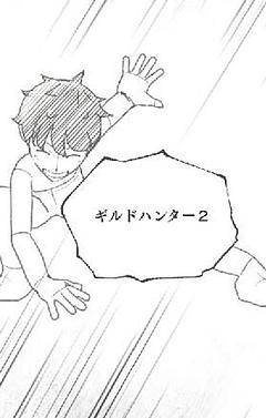 かかってこい！行くぜ