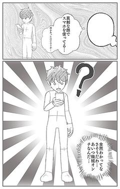 幼馴染(中編③)