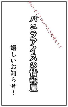 嬉しいお知らせ