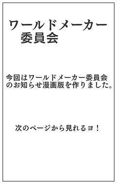 お知らせですよ