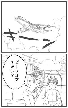 贅沢4コマ