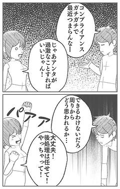 贅沢4コマ
