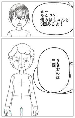 意地の悪さ