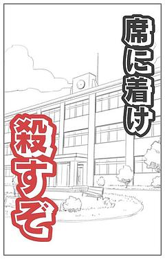 最悪の出だし