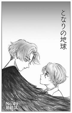 ちょっと地球を救いに