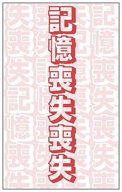 聖戦学園