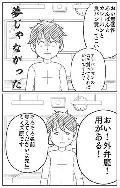 転校失敗