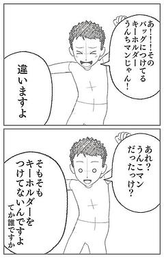 田中中田
