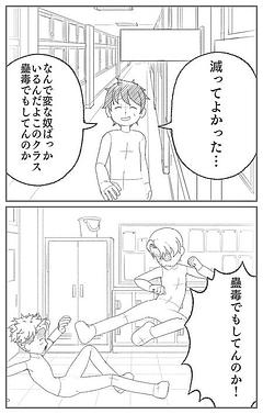 民間ヤブ男